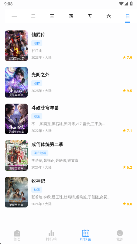 4K影视软件手机版 4K影视软件手机版