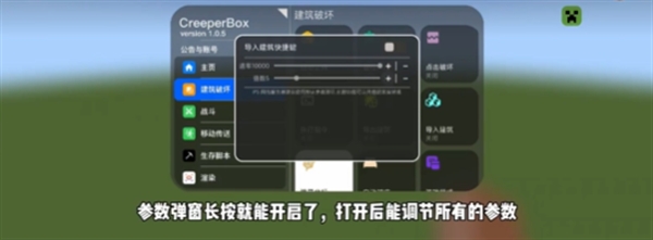 CreeperBox手机版 CreeperBox手机版