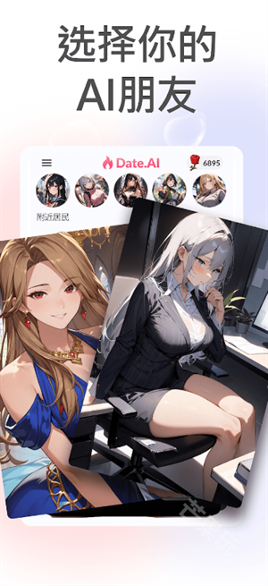 Date AI最新版本 Date AI最新版本