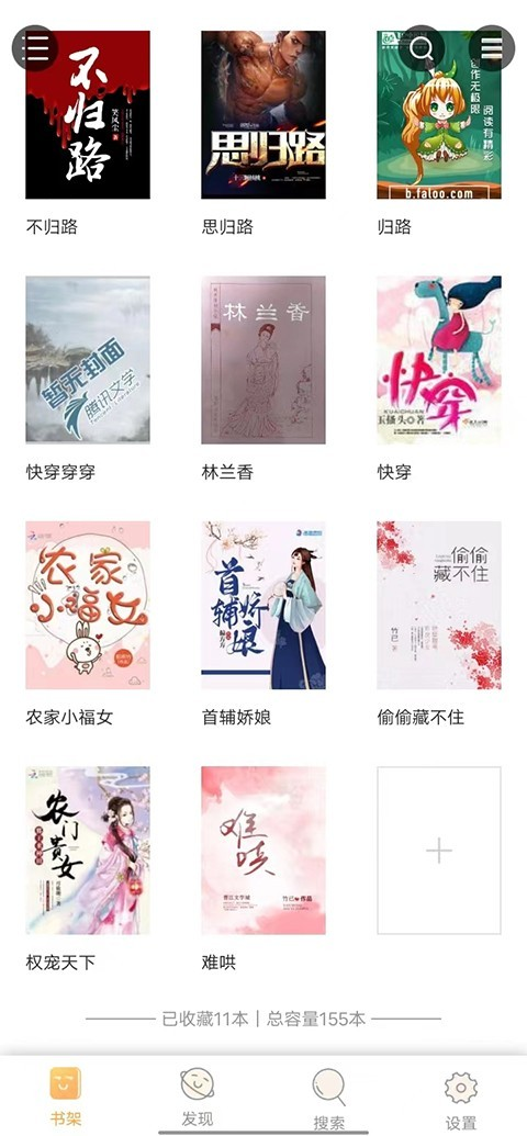 鸠摩搜索最新版本 鸠摩搜索最新版本