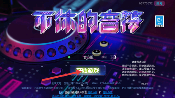 ���ݵ�������Ϸ