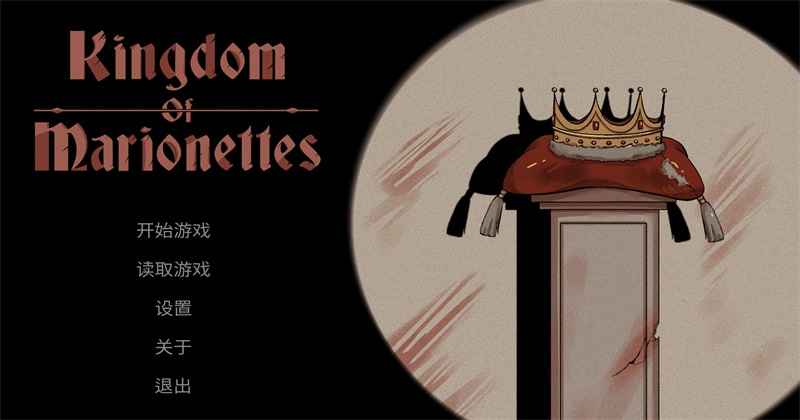 傀儡王国汉化版(Kingdom Of Marionettes) 傀儡王国汉化版(Kingdom Of Marionettes)
