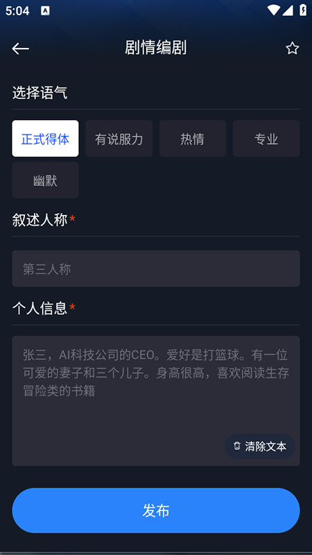 Ai智能对话最新版本 Ai智能对话最新版本