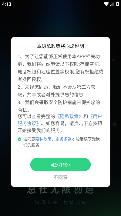 创意AI官方版 创意AI官方版
