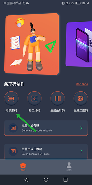 条码扫描器最新版本 条码扫描器最新版本
