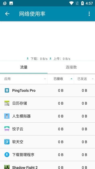 PingTools Pro���°汾