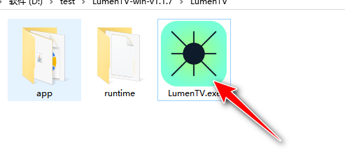 Lumen tv电脑版 Lumen tv电脑版