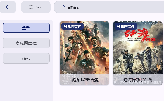 Lumen tv电脑版 Lumen tv电脑版