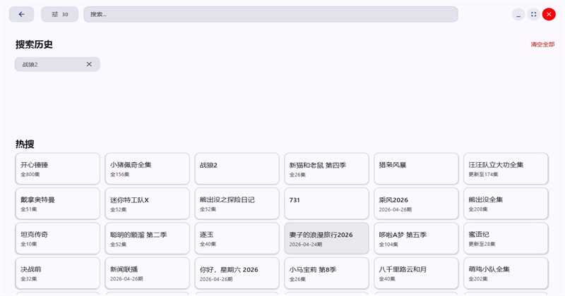 Lumen tv电脑版 Lumen tv电脑版