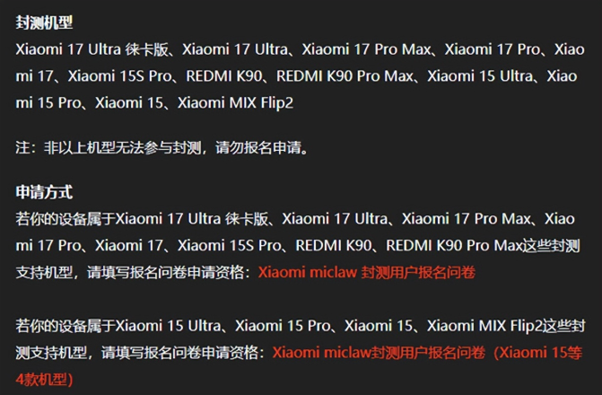 Xiaomi miclaw安装包 Xiaomi miclaw安装包