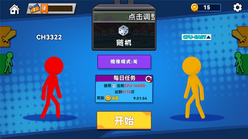 决斗火柴人2游戏 决斗火柴人2游戏