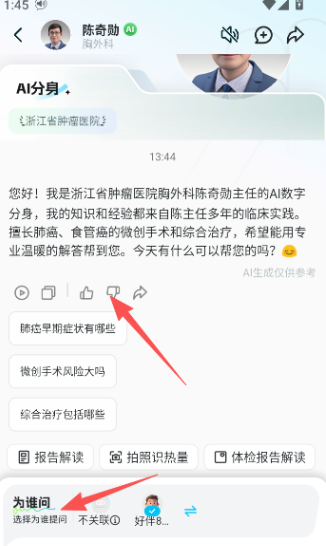 好伴AI官方正版 好伴AI官方正版