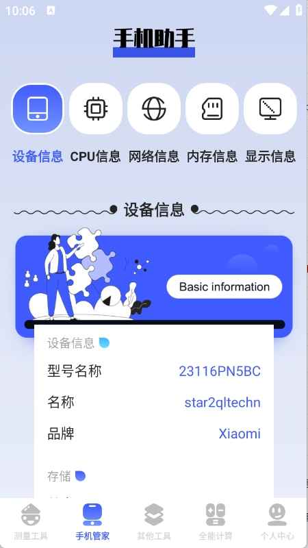 梦幻工具箱最新版本 梦幻工具箱最新版本