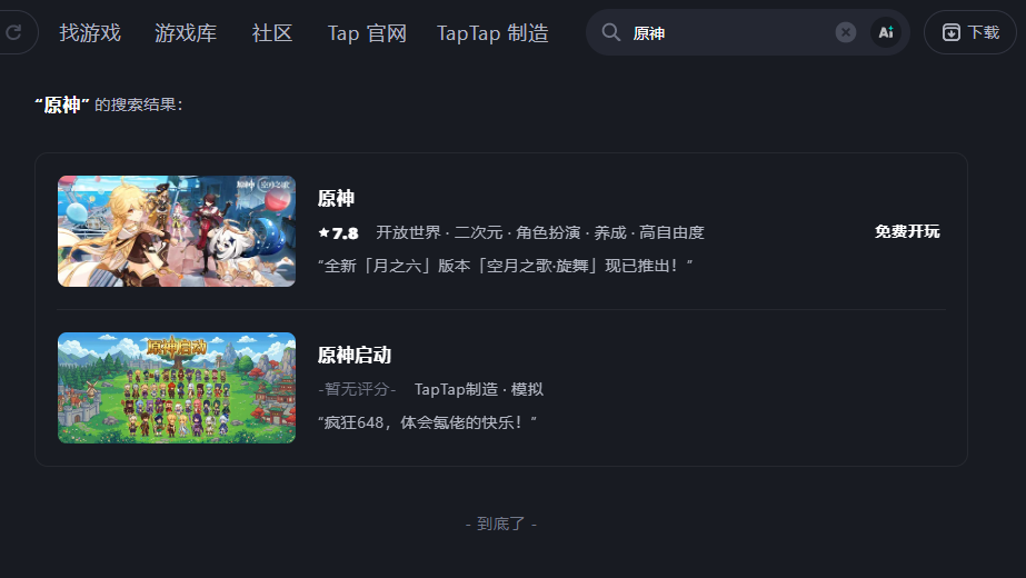 taptap pc端官方版 taptap pc端官方版