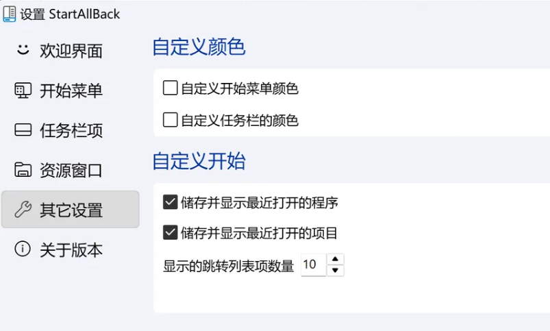 startallback电脑版 startallback电脑版