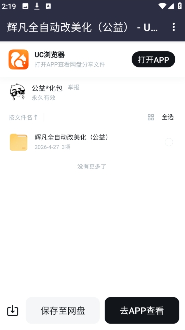 辉凡软件库正版免费 辉凡软件库正版免费