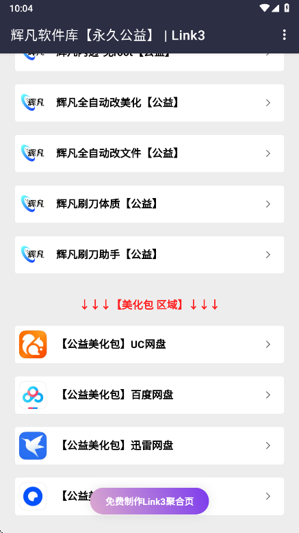 辉凡软件库正版免费 辉凡软件库正版免费