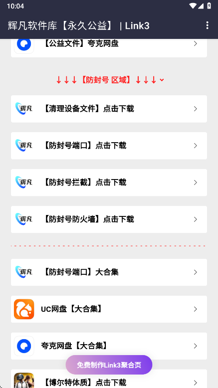 辉凡软件库正版免费 辉凡软件库正版免费