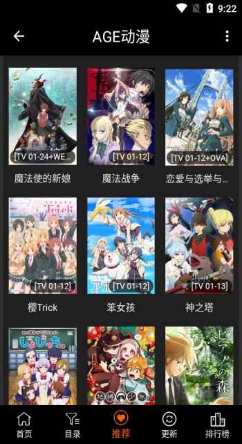 agefans动漫官方版 agefans动漫官方版