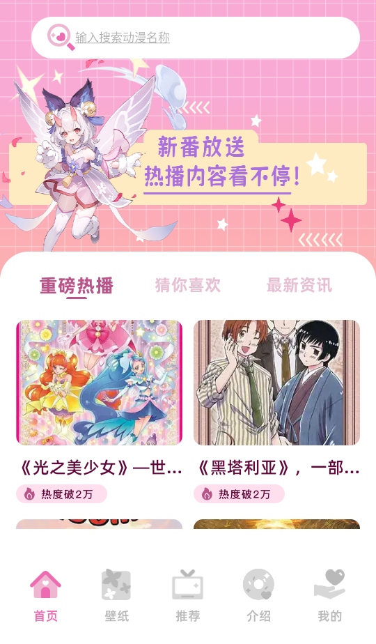 四次元动漫app最新版本 四次元动漫app最新版本