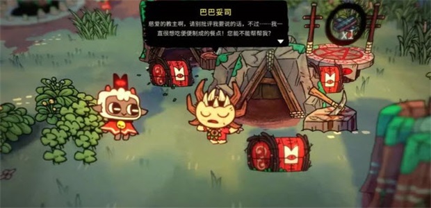 咩咩启示录最新版本(Cult of the Lamb) 咩咩启示录最新版本(Cult of the Lamb)