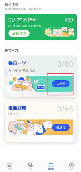 夜曲编程手机版 夜曲编程手机版