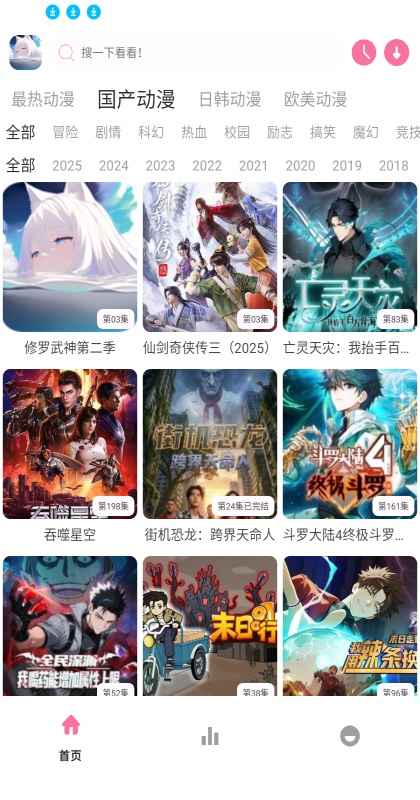 nyafun动漫x软件 nyafun动漫x软件