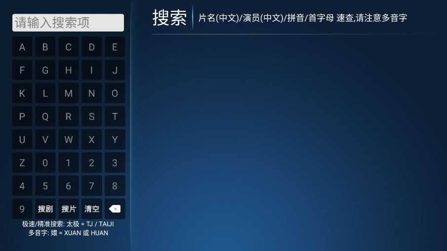 神马影视电视端官方版 神马影视电视端官方版