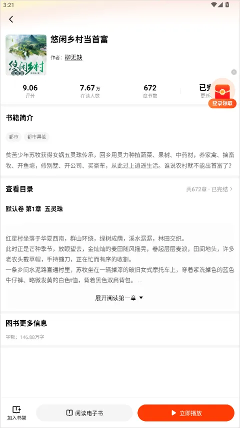 ׷���Ķ���Ѱ����°汾2026