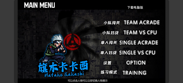 BVN全明星最终版游戏 BVN全明星最终版游戏