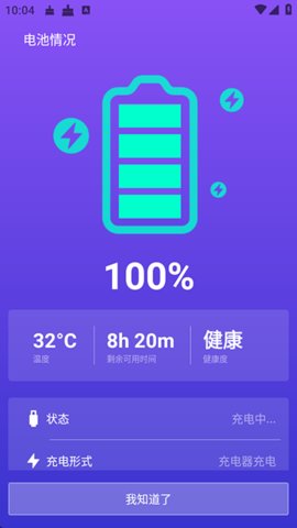 NoxCleaner��׿��3.9.5 ���°��ͼ4