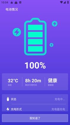 NoxCleaner安卓版截图4