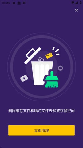 NoxCleaner��׿��3.9.5 ���°��ͼ3