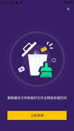 NoxCleaner安卓版截图3