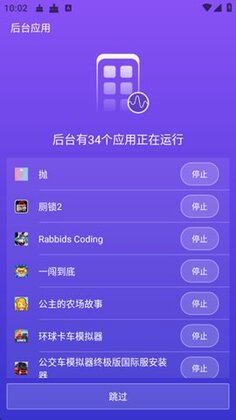 NoxCleaner安卓版截图0