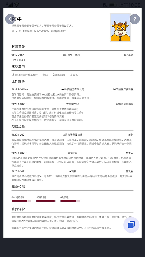 ����ţ�ٷ���2.6.5��׿���ͼ3