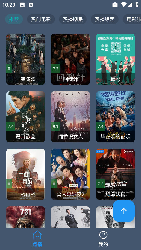 С��ѼӰ�Ӱ�׿��2.3.7�ֻ����ͼ1