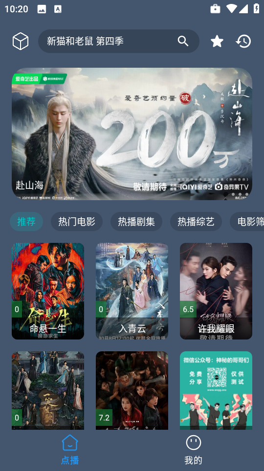 С��ѼӰ�Ӱ�׿��2.3.7�ֻ����ͼ3