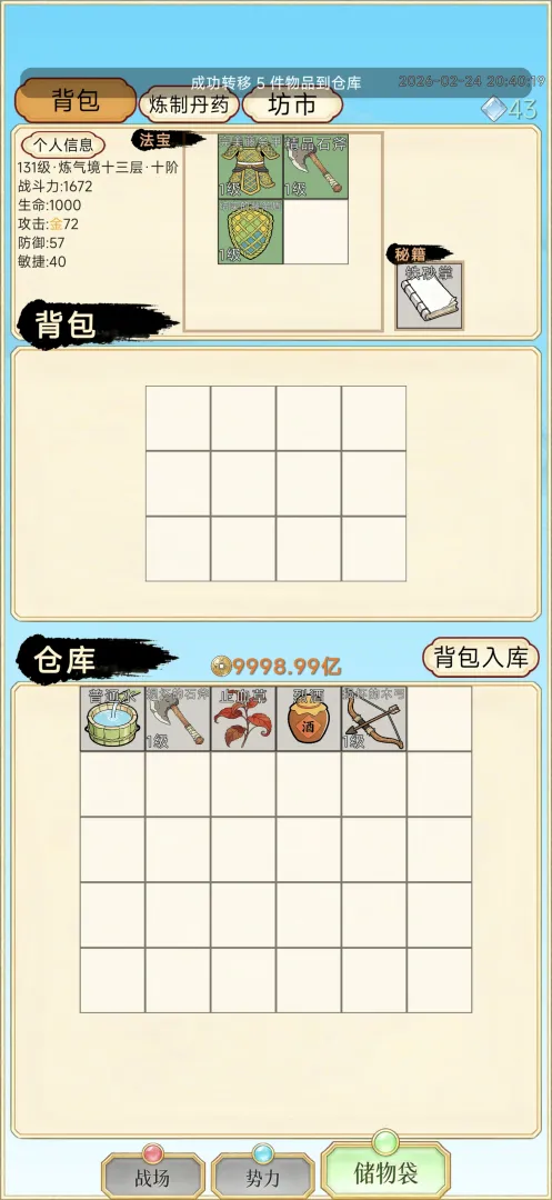 ��������¼��Ϸ1.0.22��׿���ͼ0