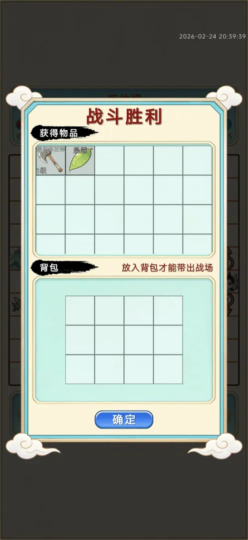 ��������¼��Ϸ1.0.22��׿���ͼ2