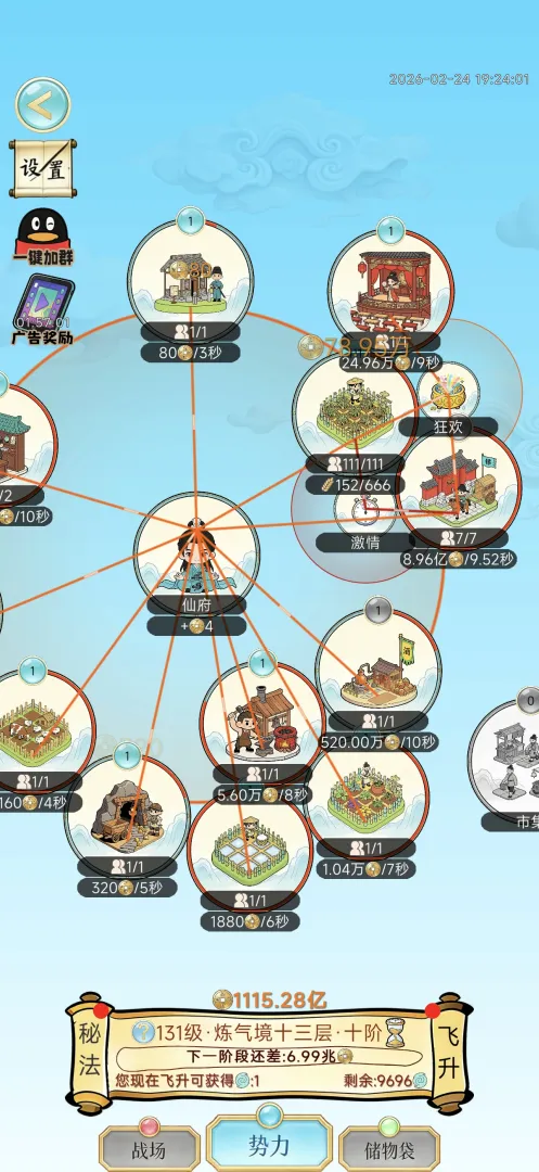 ��������¼��Ϸ1.0.22��׿���ͼ4