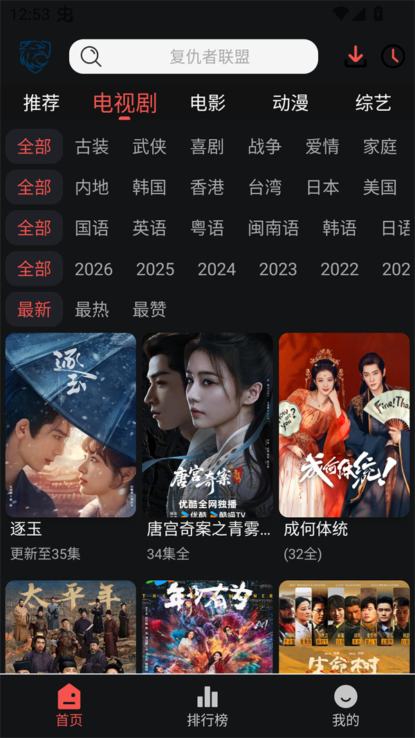 ��ӥ�ӽ�app���°�6.0.1��׿���ͼ0