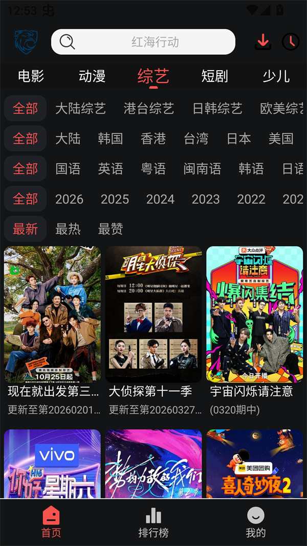 ��ӥ�ӽ�app���°�6.0.1��׿���ͼ3