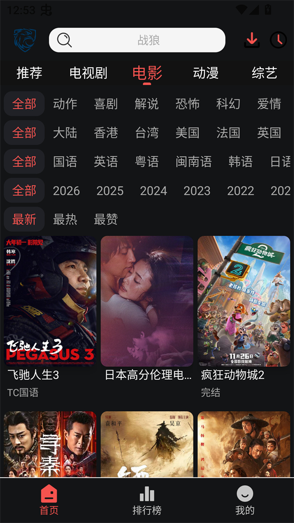 ��ӥ�ӽ�app���°�6.0.1��׿���ͼ2