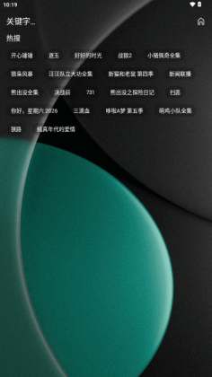 化神4K最新版截图1