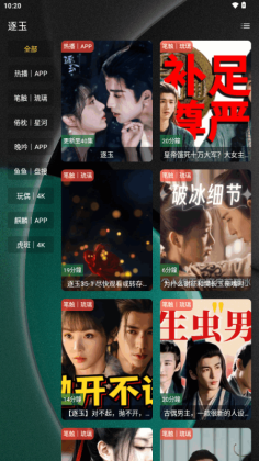 化神4K最新版截图2