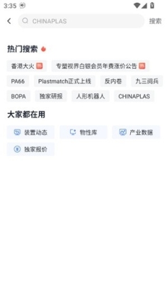 ר���ӽ�app�ٷ����ͼ1