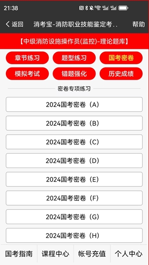 �������м��������4.1.26 ��׿���ͼ3