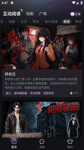 ���㻥���ٷ���2.0.1��׿���ͼ2