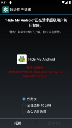 Hide My Android��ͼ2
